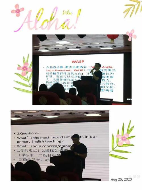 慧源于習——洛龍六小教師參加洛龍區英語學科業務能力提升培訓