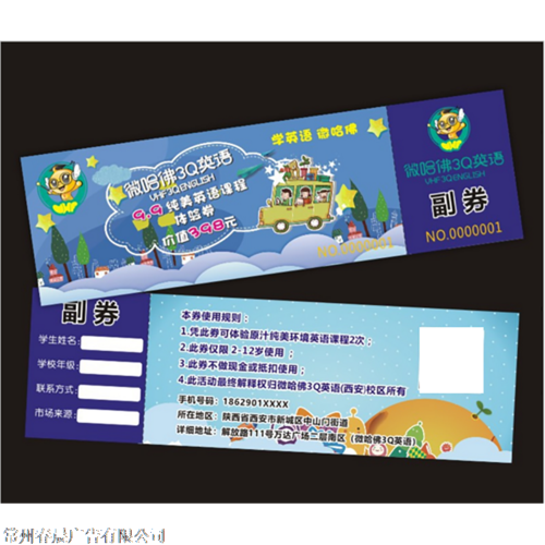 常州英語教育培訓輔導試聽卡課程卡免費體驗券代金券